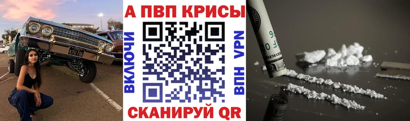 A-PVP кристаллы Сольвычегодск