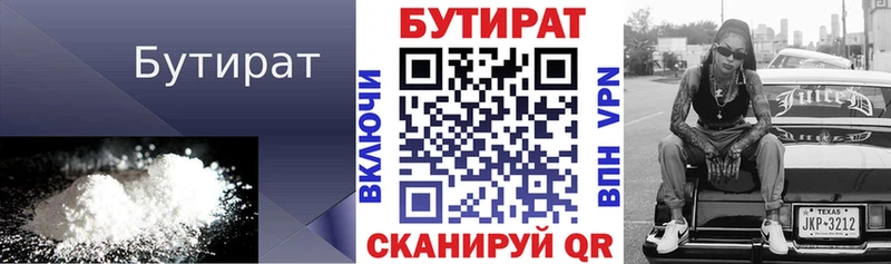 БУТИРАТ оксибутират  Сольвычегодск 