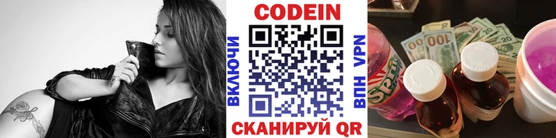 где купить наркоту  Сольвычегодск  Кодеиновый сироп Lean напиток Lean (лин) 