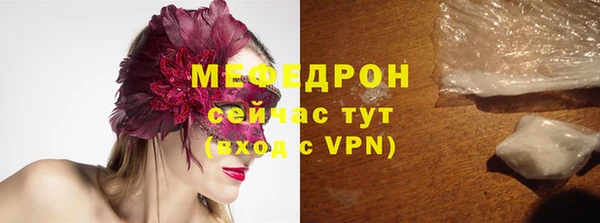 мефедрон мука Арсеньев