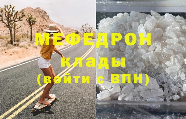 мефедрон мука Арсеньев