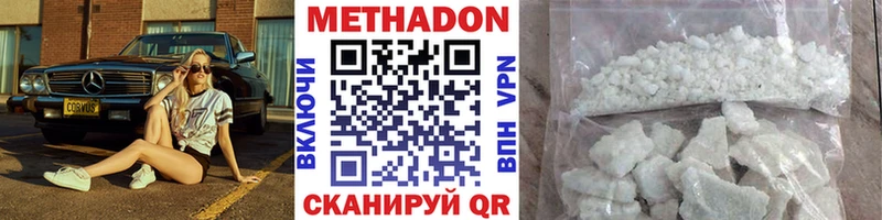 площадка официальный сайт omg ссылки Метадон methadone Сольвычегодск купить